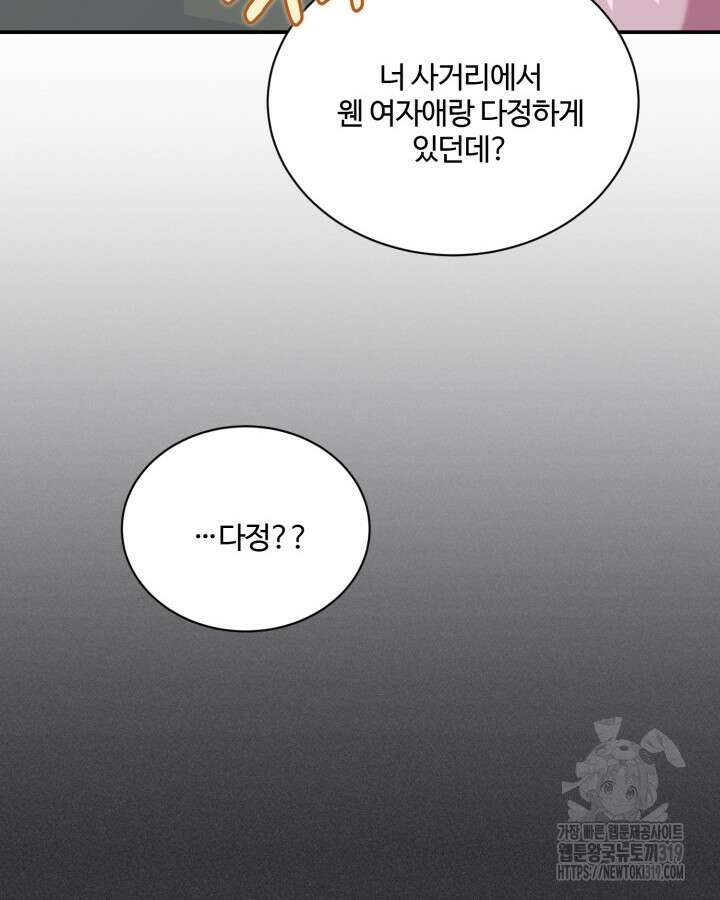 문샤크: 상어가 스타성을 타고남 32화 31