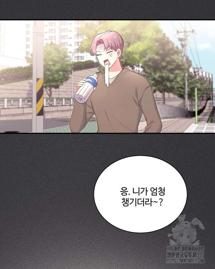 문샤크: 상어가 스타성을 타고남 32화 32