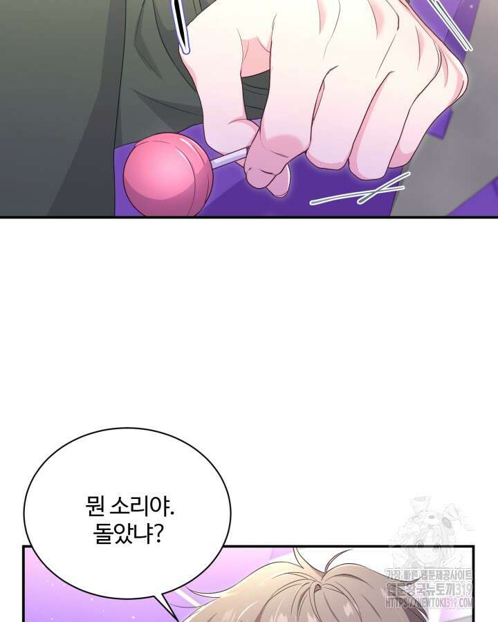 문샤크: 상어가 스타성을 타고남 32화 38