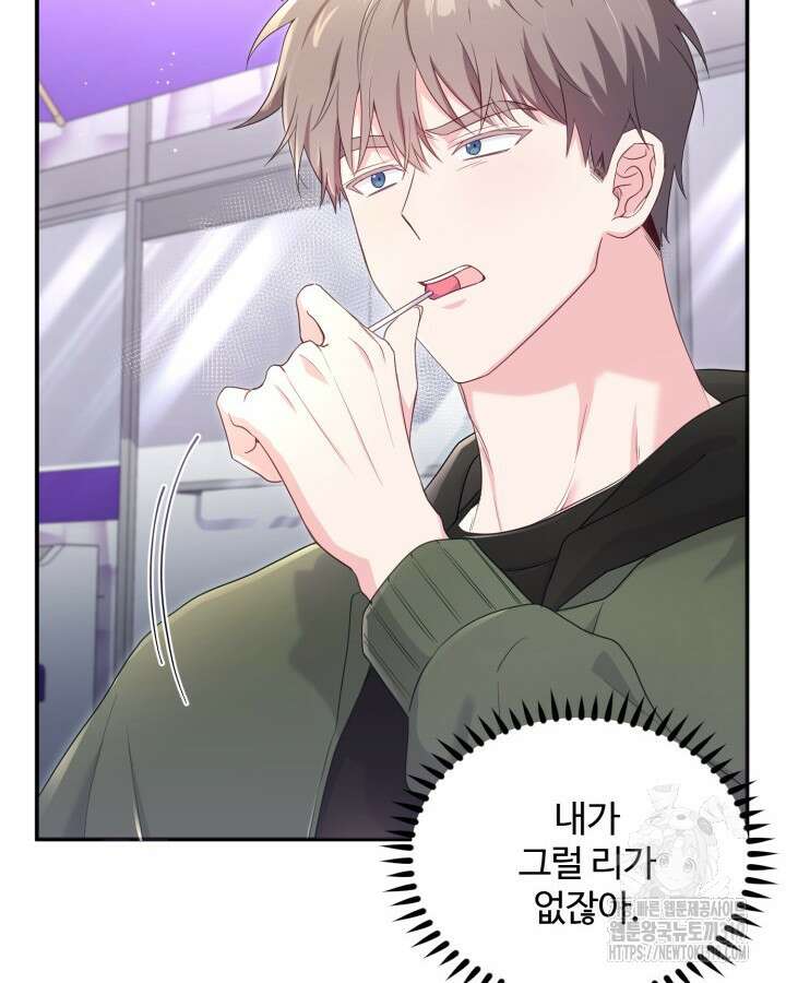 문샤크: 상어가 스타성을 타고남 32화 39