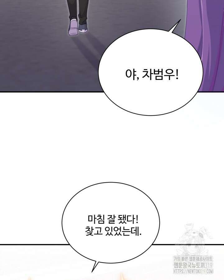 문샤크: 상어가 스타성을 타고남 32화 42