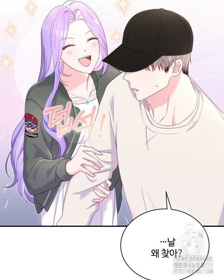 문샤크: 상어가 스타성을 타고남 32화 43