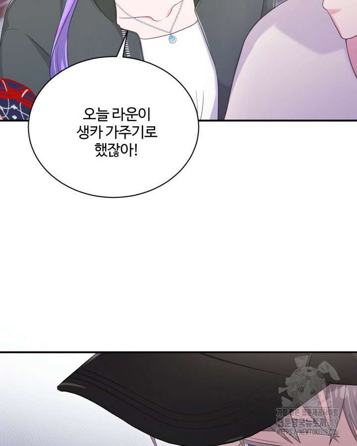 문샤크: 상어가 스타성을 타고남 32화 45