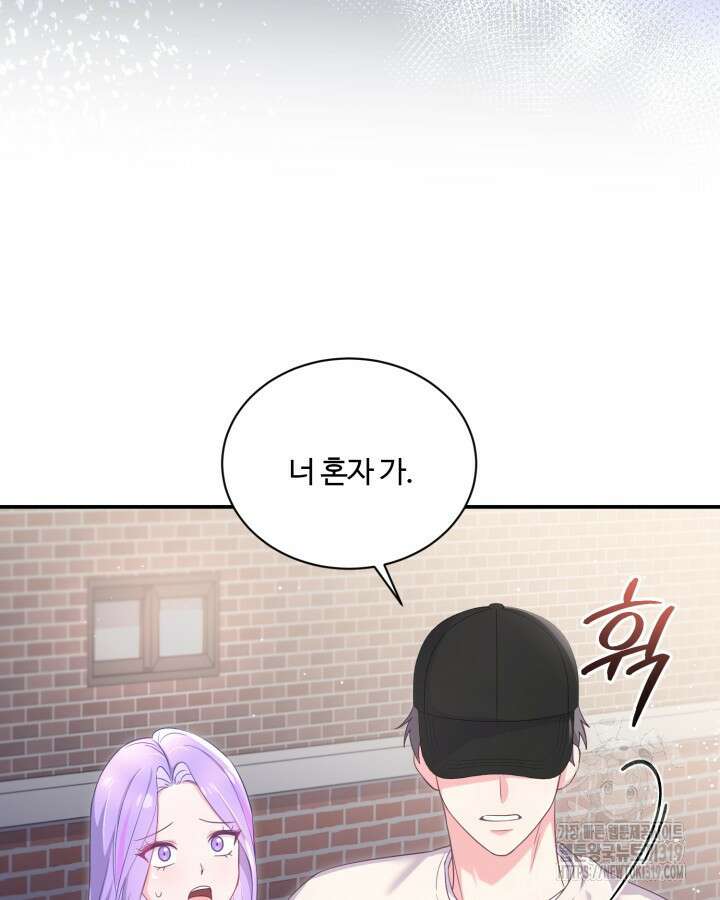 문샤크: 상어가 스타성을 타고남 32화 48