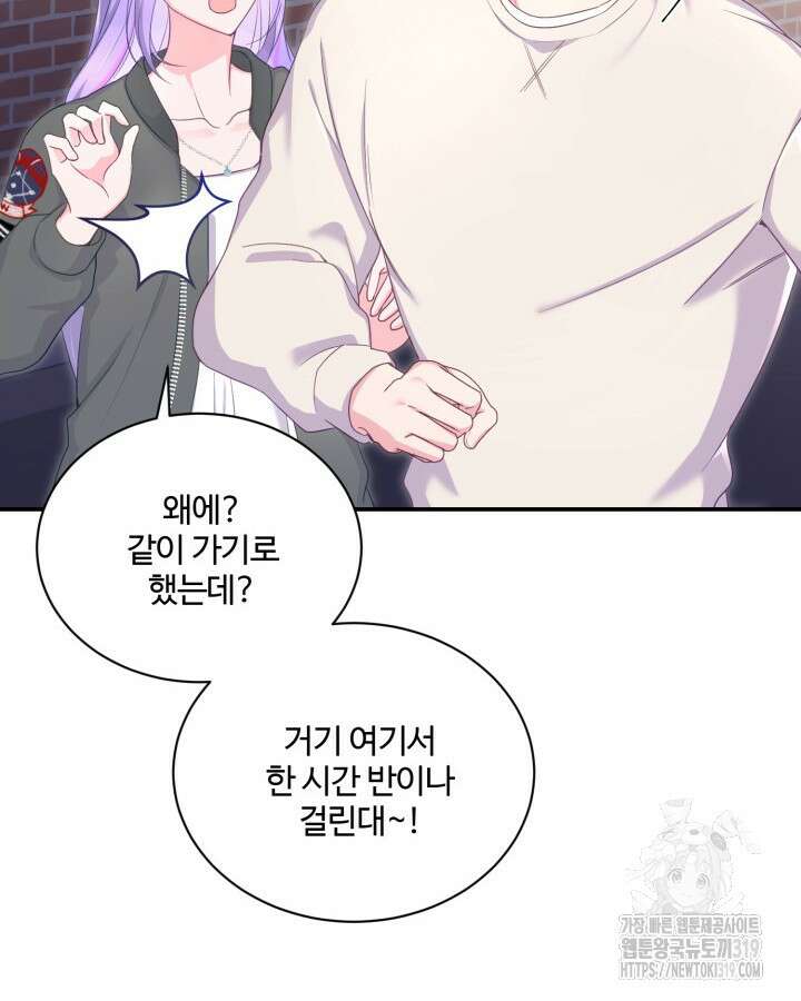 문샤크: 상어가 스타성을 타고남 32화 49