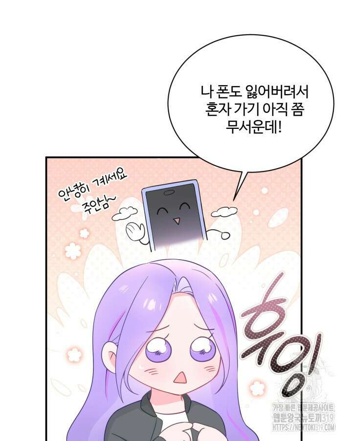 문샤크: 상어가 스타성을 타고남 32화 50