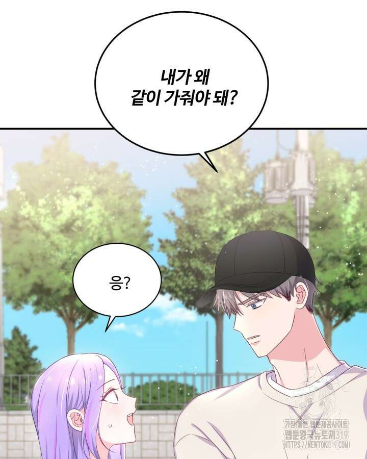 문샤크: 상어가 스타성을 타고남 32화 52
