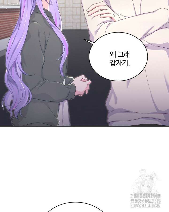 문샤크: 상어가 스타성을 타고남 32화 53
