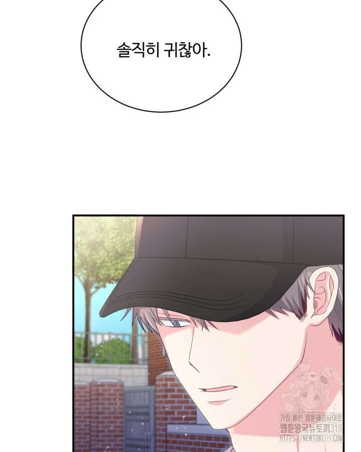 문샤크: 상어가 스타성을 타고남 32화 54