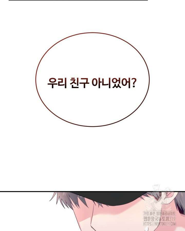 문샤크: 상어가 스타성을 타고남 32화 57