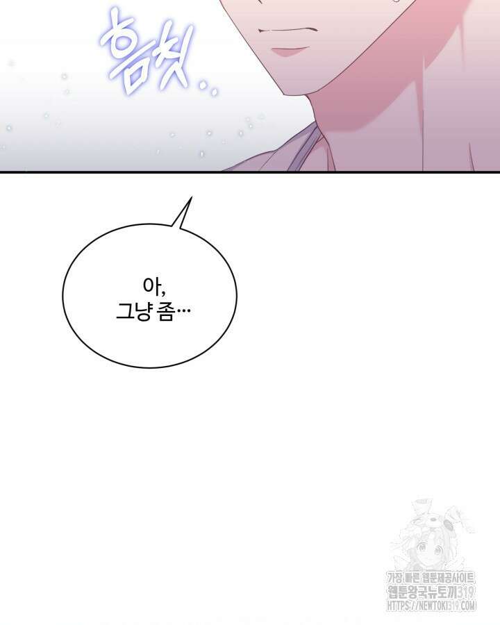 문샤크: 상어가 스타성을 타고남 32화 58