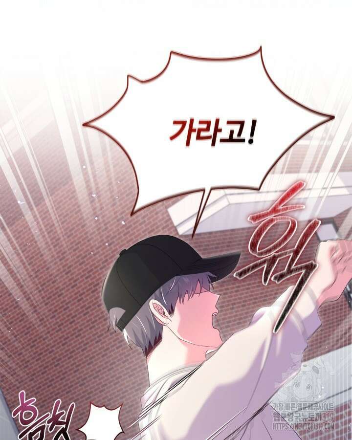 문샤크: 상어가 스타성을 타고남 32화 59