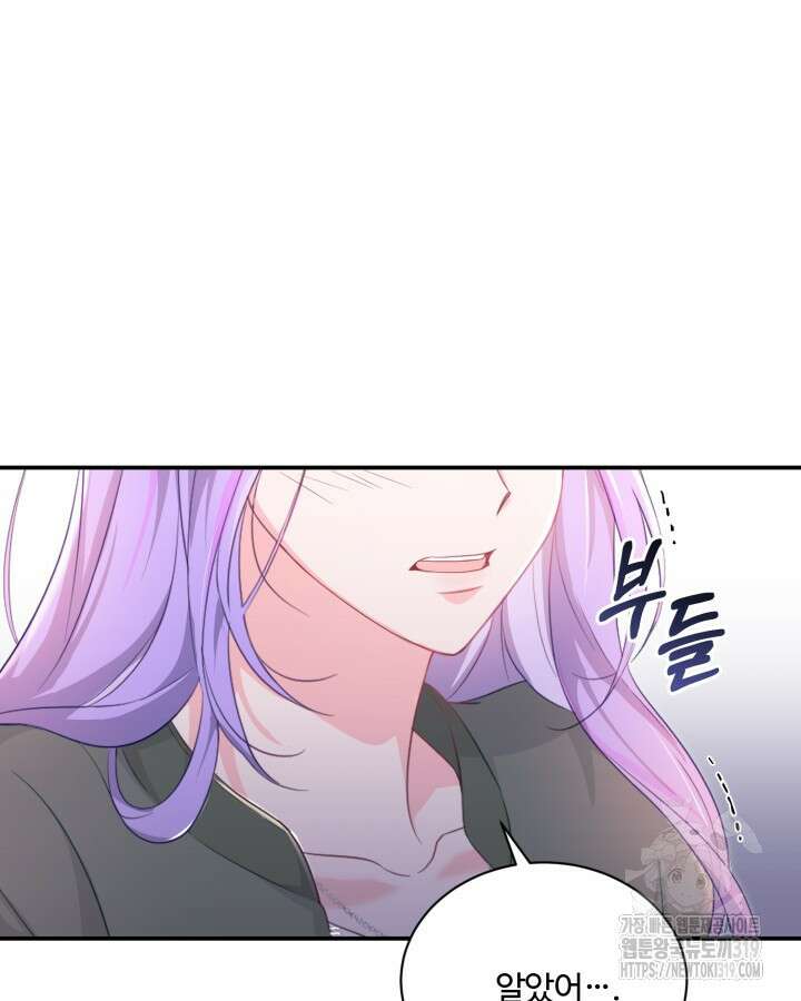 문샤크: 상어가 스타성을 타고남 32화 62