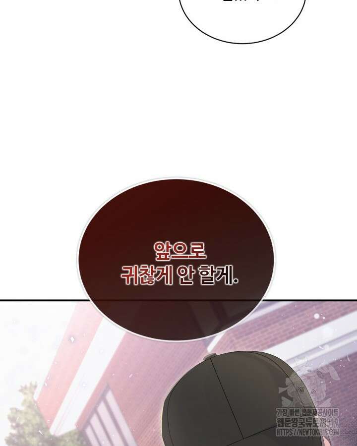 문샤크: 상어가 스타성을 타고남 32화 63