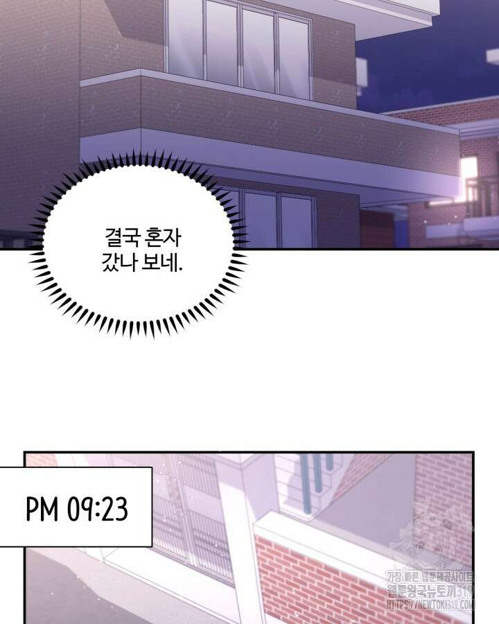 문샤크: 상어가 스타성을 타고남 32화 67