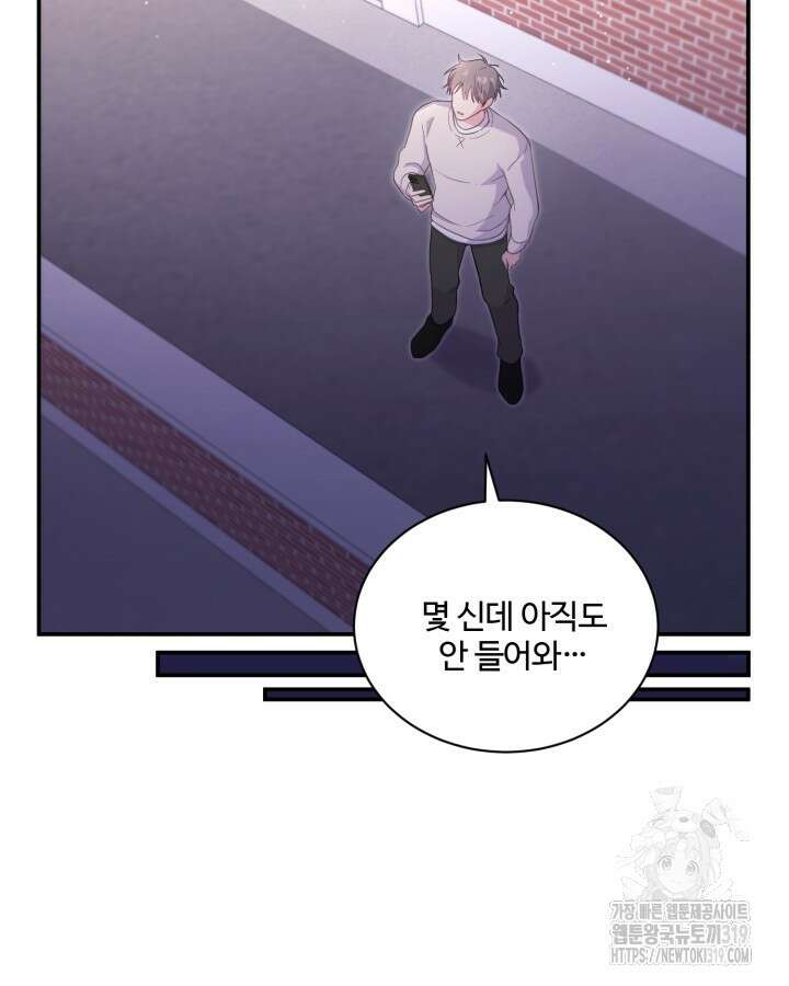 문샤크: 상어가 스타성을 타고남 32화 68
