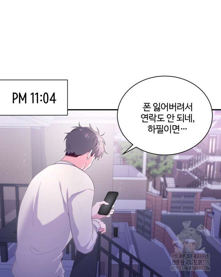 문샤크: 상어가 스타성을 타고남 32화 69