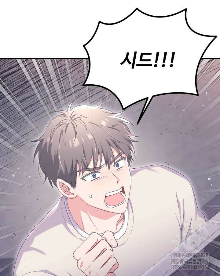 문샤크: 상어가 스타성을 타고남 32화 72