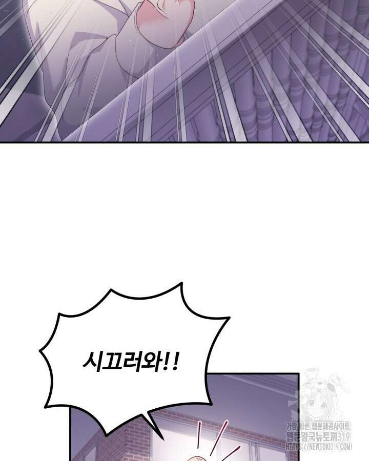 문샤크: 상어가 스타성을 타고남 32화 73
