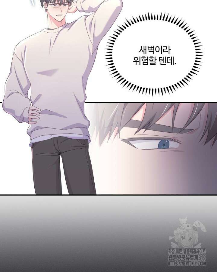 문샤크: 상어가 스타성을 타고남 32화 75
