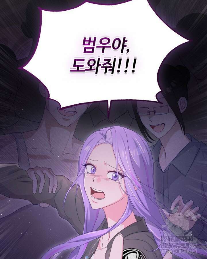 문샤크: 상어가 스타성을 타고남 32화 79