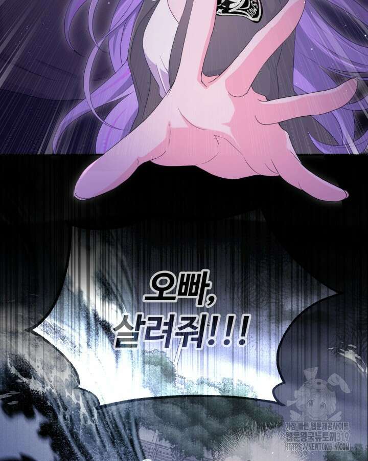문샤크: 상어가 스타성을 타고남 32화 80