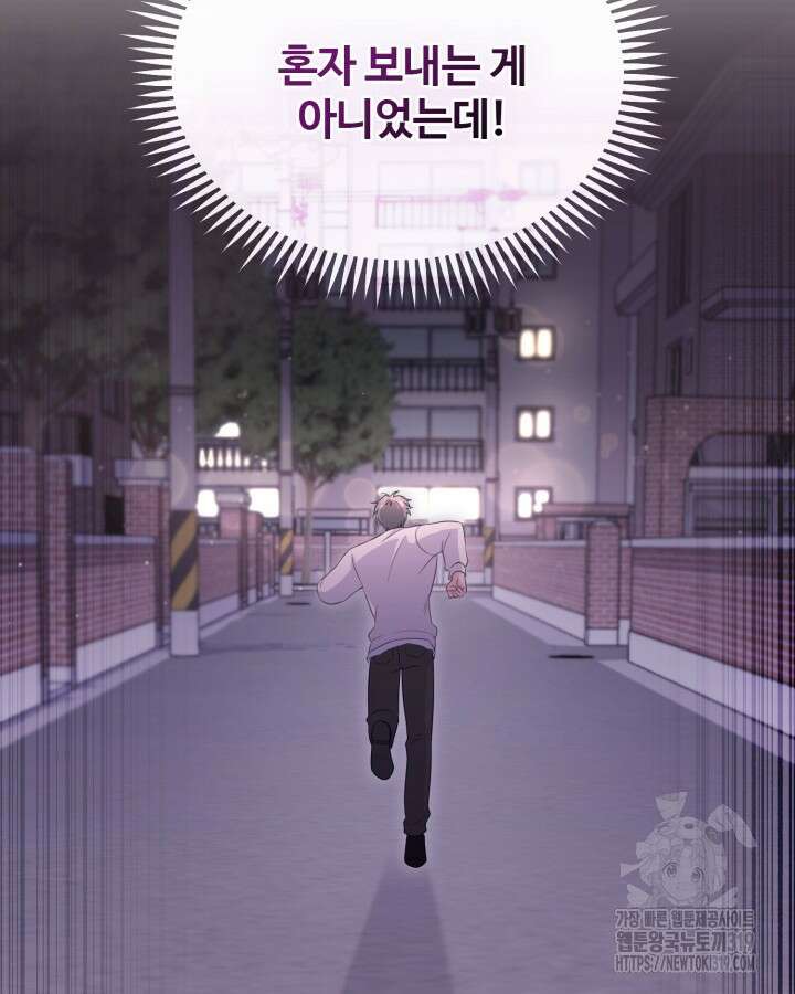 문샤크: 상어가 스타성을 타고남 32화 83