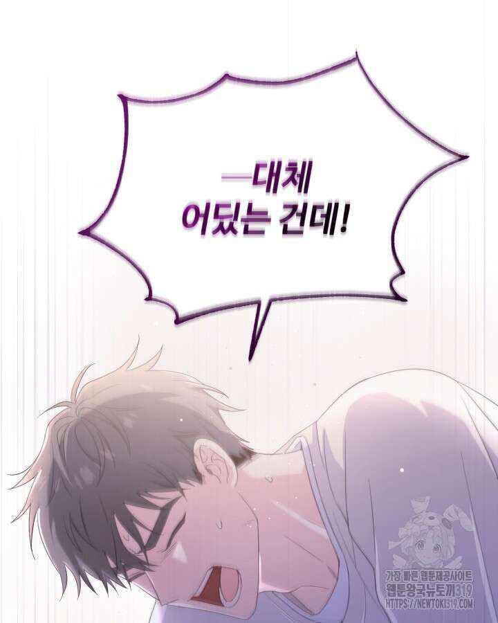 문샤크: 상어가 스타성을 타고남 32화 89