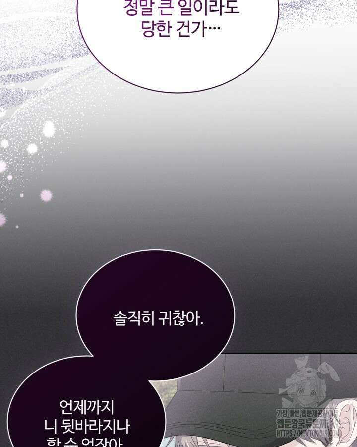 문샤크: 상어가 스타성을 타고남 32화 91