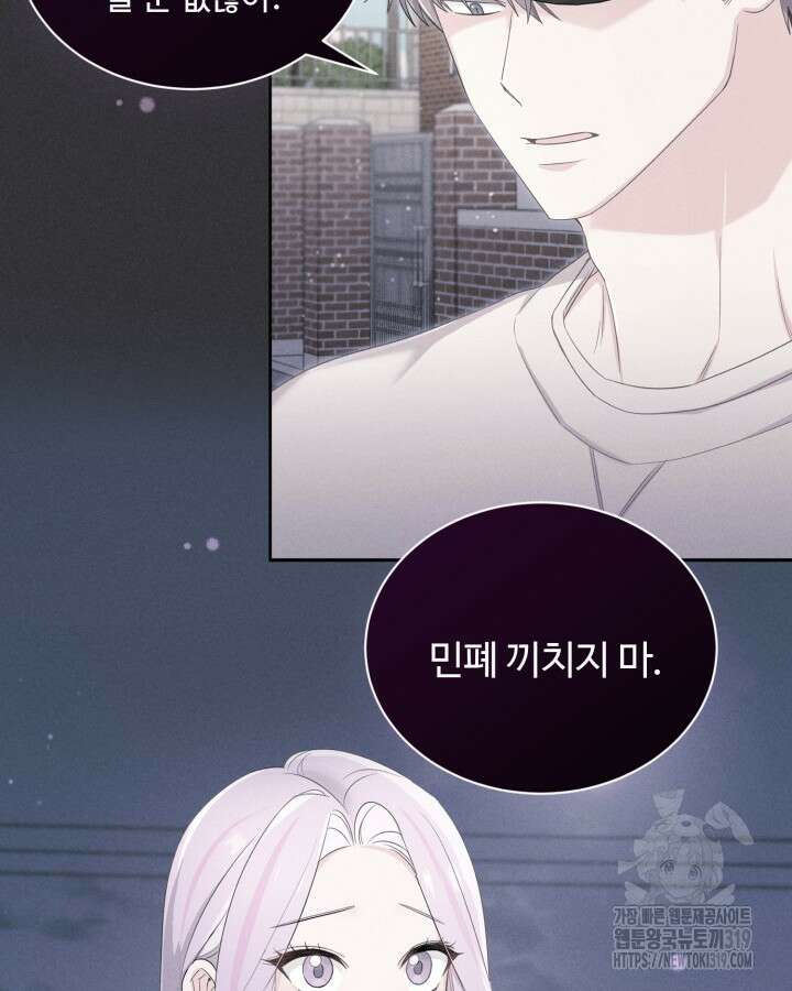 문샤크: 상어가 스타성을 타고남 32화 92