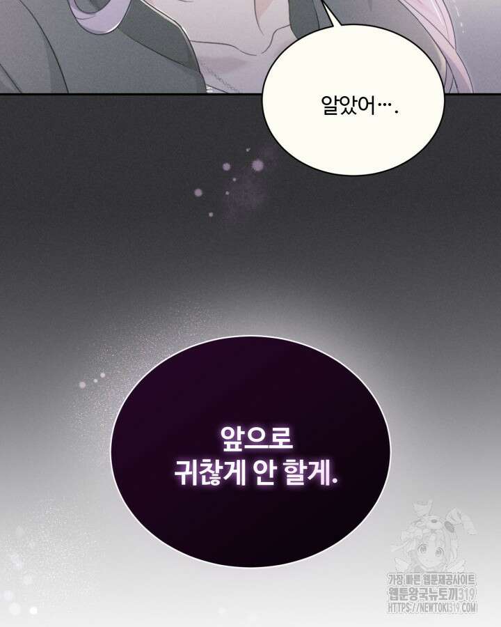 문샤크: 상어가 스타성을 타고남 32화 94