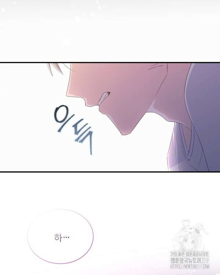 문샤크: 상어가 스타성을 타고남 32화 95