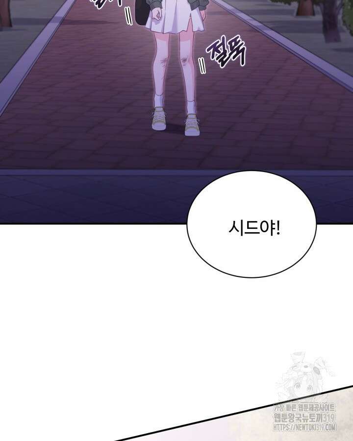 문샤크: 상어가 스타성을 타고남 32화 100