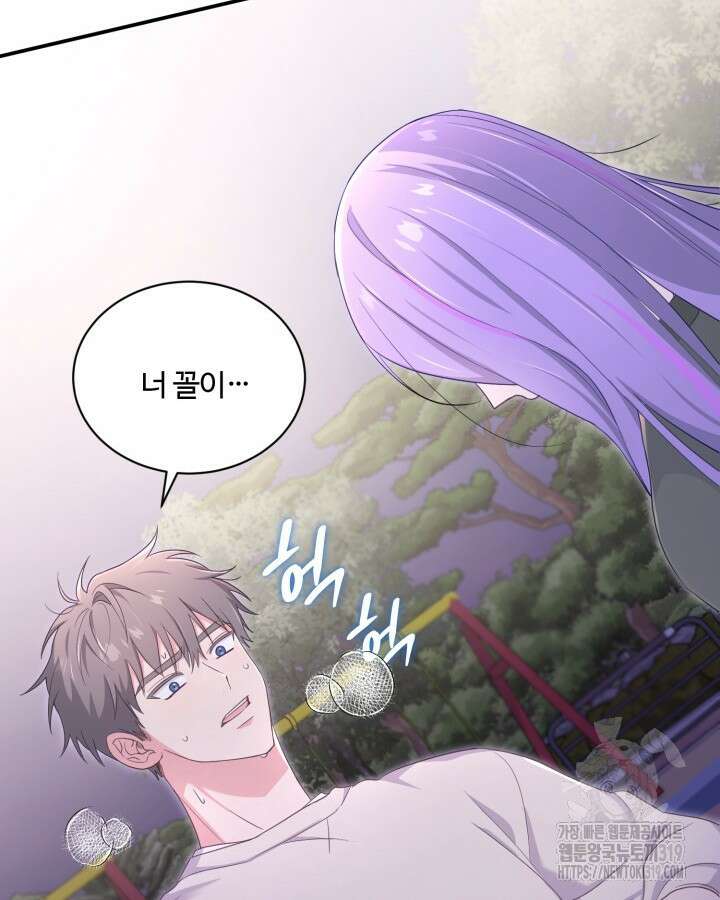 문샤크: 상어가 스타성을 타고남 32화 101
