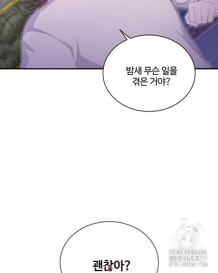 문샤크: 상어가 스타성을 타고남 32화 102