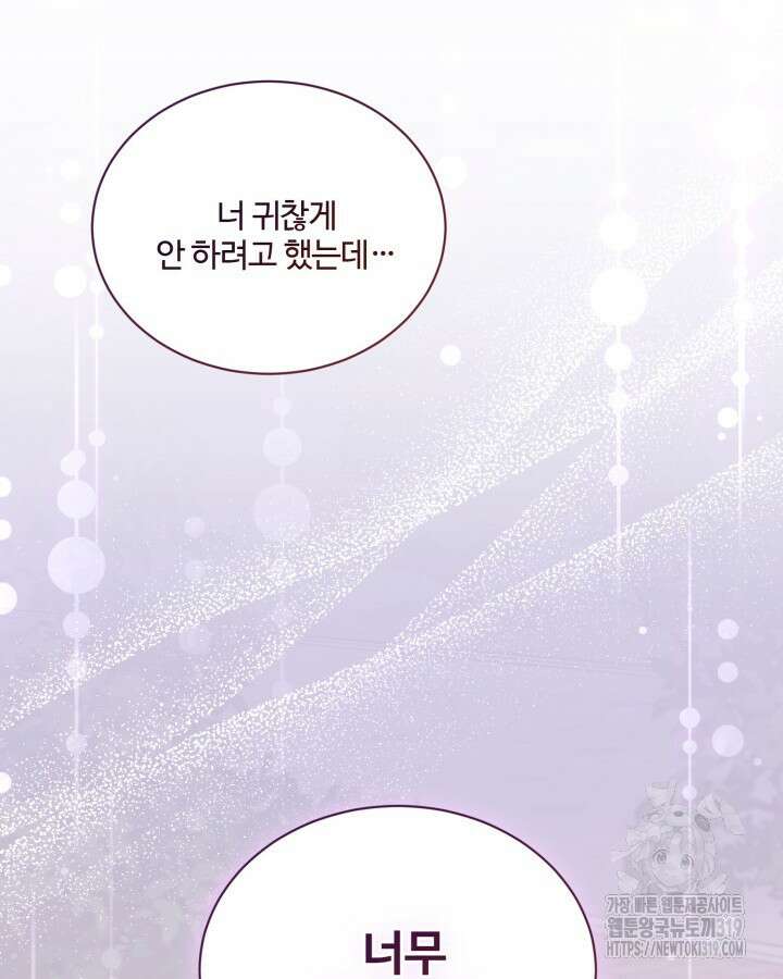 문샤크: 상어가 스타성을 타고남 32화 104