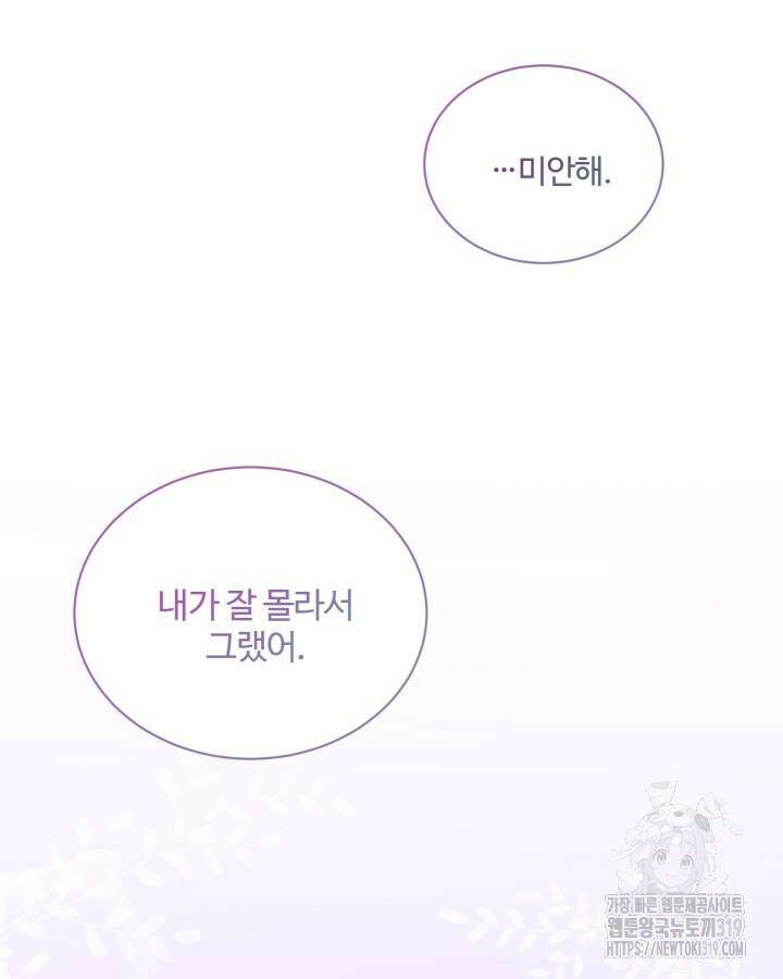 문샤크: 상어가 스타성을 타고남 32화 108