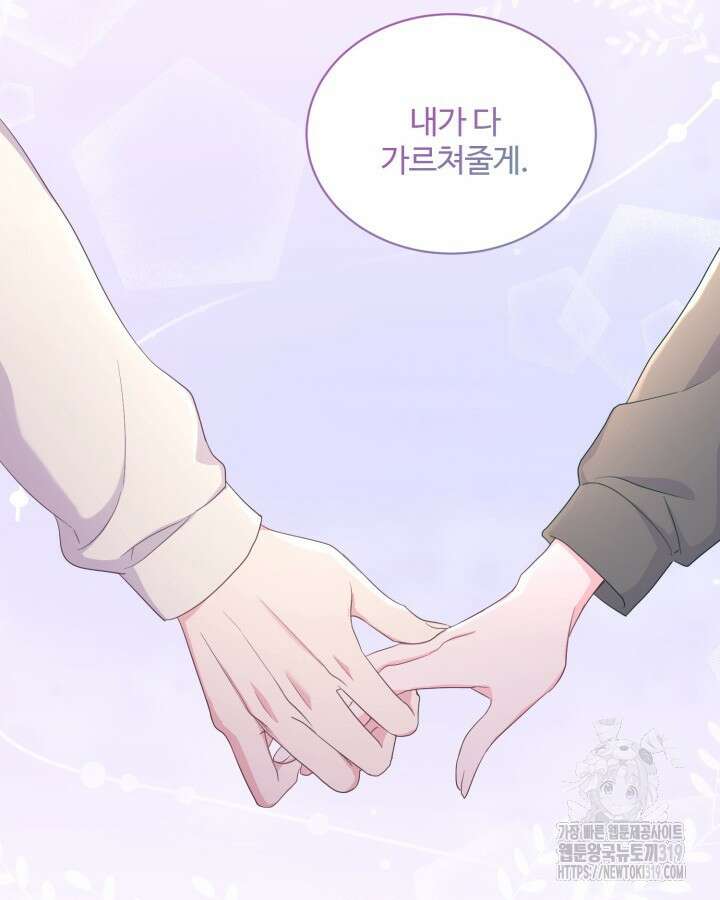 문샤크: 상어가 스타성을 타고남 32화 109