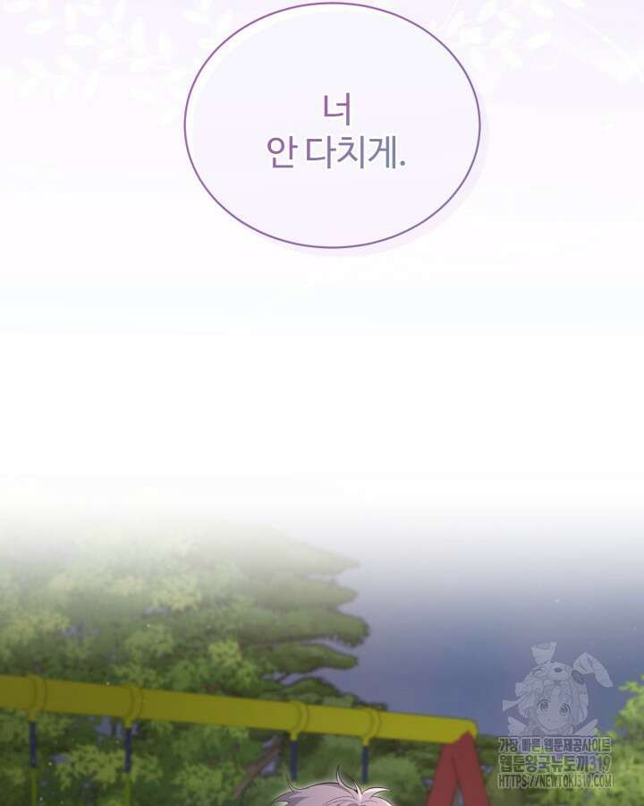 문샤크: 상어가 스타성을 타고남 32화 110
