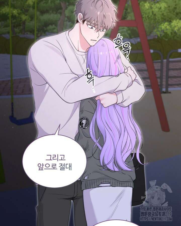 문샤크: 상어가 스타성을 타고남 32화 111