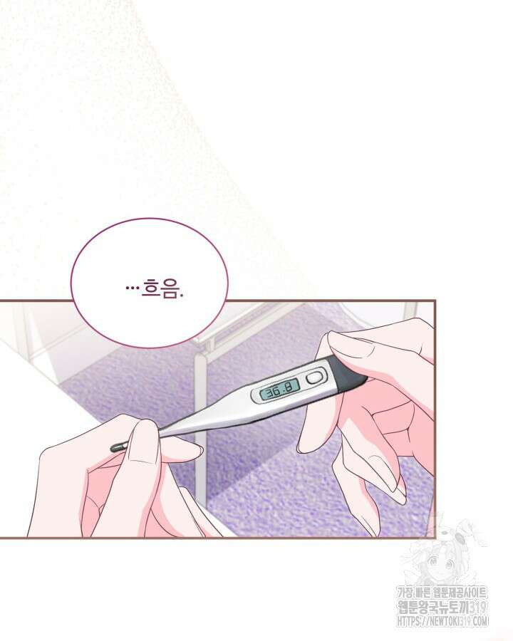 문샤크: 상어가 스타성을 타고남 32화 116