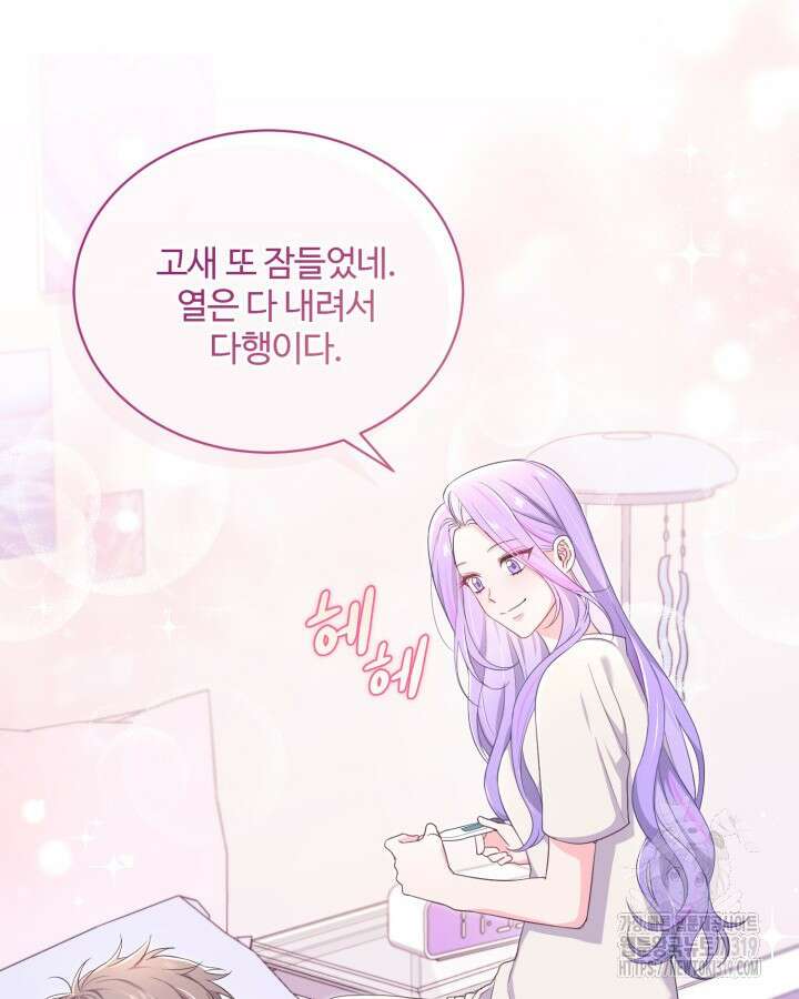 문샤크: 상어가 스타성을 타고남 32화 117