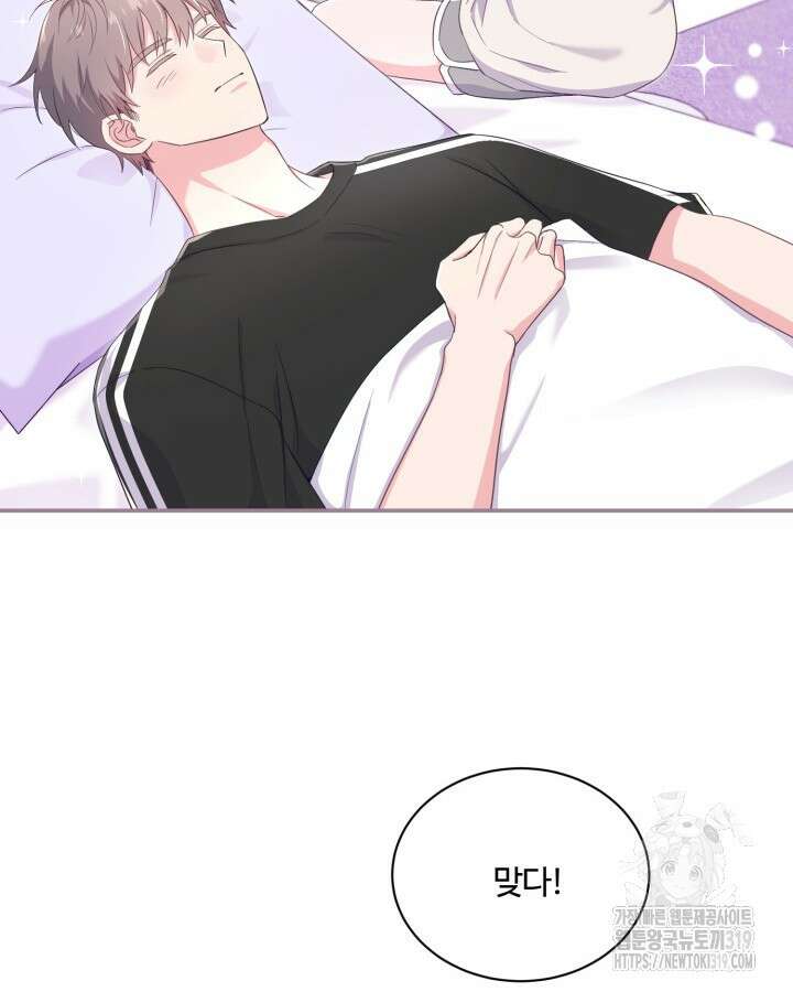 문샤크: 상어가 스타성을 타고남 32화 118