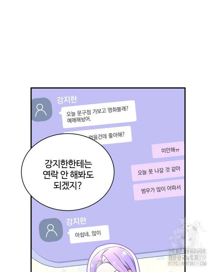 문샤크: 상어가 스타성을 타고남 32화 119