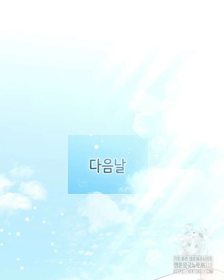 문샤크: 상어가 스타성을 타고남 32화 127