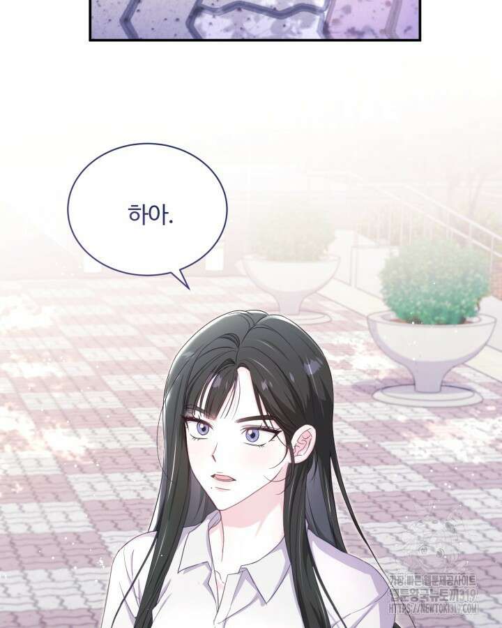 문샤크: 상어가 스타성을 타고남 32화 131
