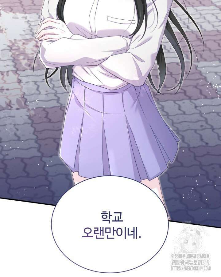 문샤크: 상어가 스타성을 타고남 32화 132
