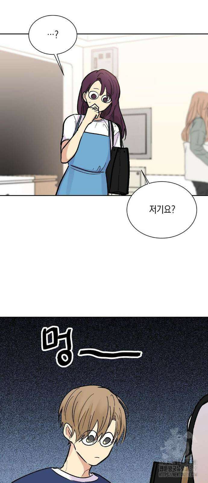 옆집 동생이 뱀파이어면 어떡하죠?! 23화 2