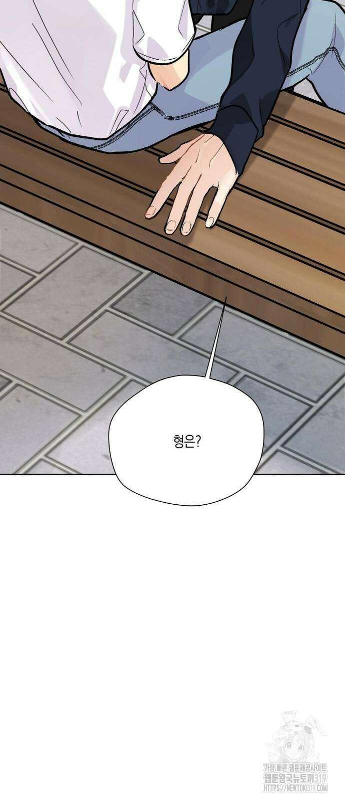 옆집 동생이 뱀파이어면 어떡하죠?! 23화 15