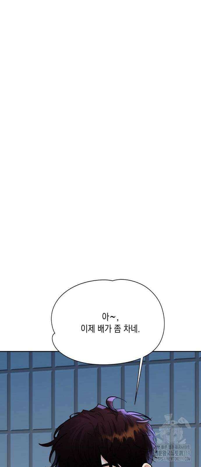 옆집 동생이 뱀파이어면 어떡하죠?! 32화 12